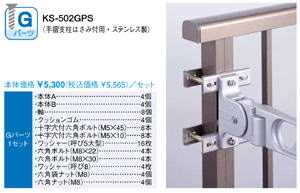 キョーワナスタ アルミ物干金物 KS-DA553AB 物干し 物干し通販のティー