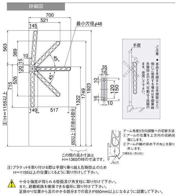 キョーワナスタ アルミ物干金物 KS-DA703AB 物干し 物干し通販のティー